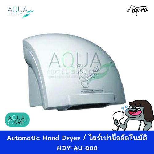 HDY-AU-003