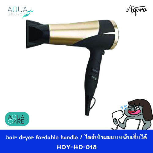 HDY-HD-018