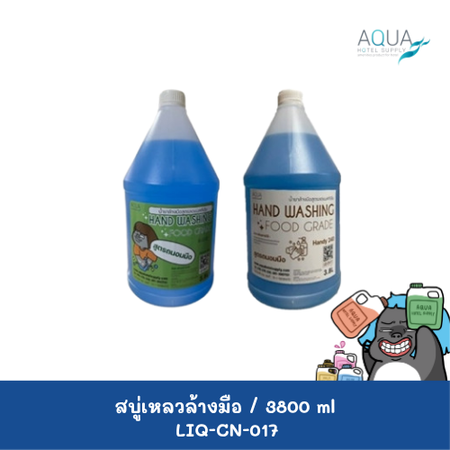 LIQ-CN-017 C