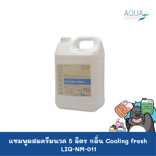 LIQ-NM-011 C