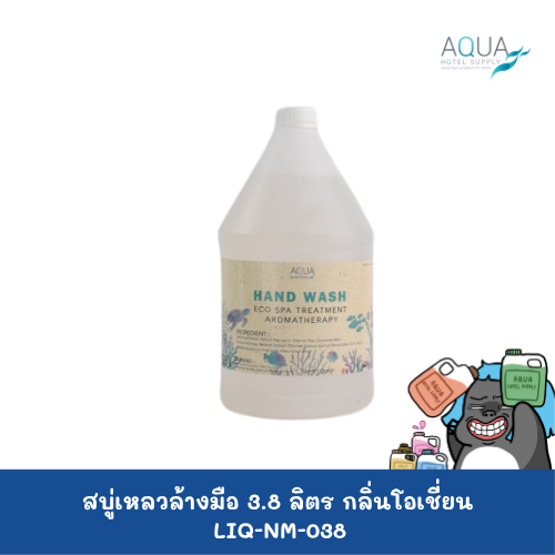 LIQ-NM-038 C