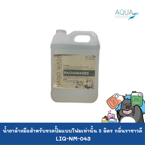 LIQ-NM-043 C