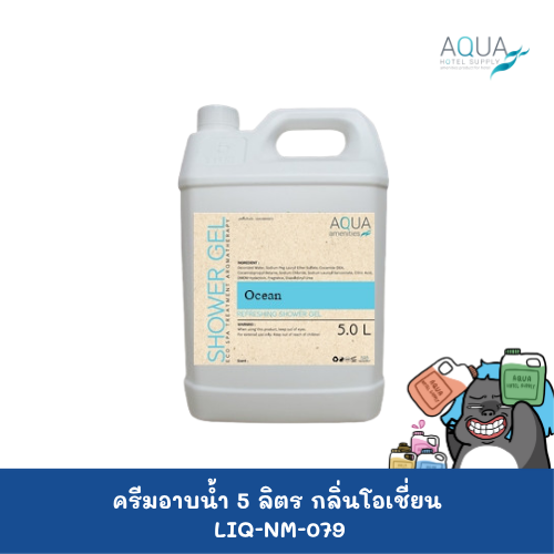 LIQ-NM-079 C
