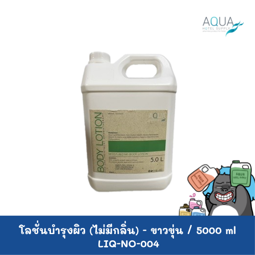 LIQ-NO-004 C