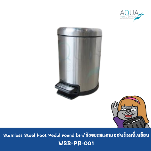 WSB-PB-001 C