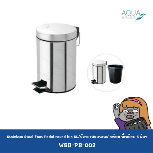 WSB-PB-002 C