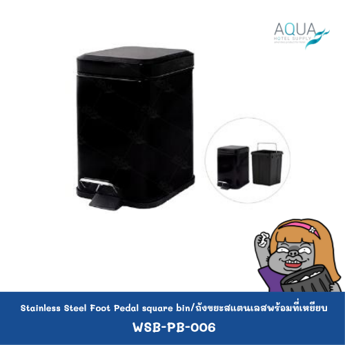 WSB-PB-006 C