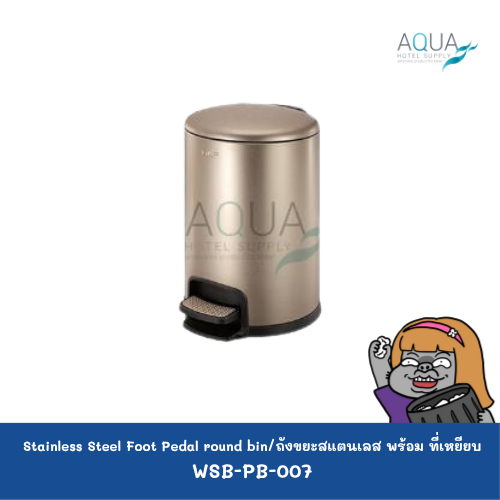 WSB-PB-007 C