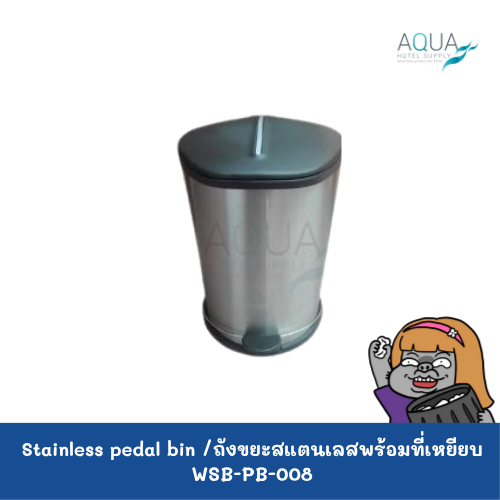 WSB-PB-008 C