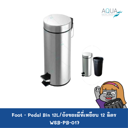WSB-PB-017 C