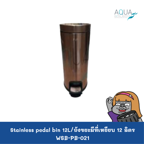 WSB-PB-021 C