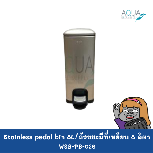 WSB-PB-026 C
