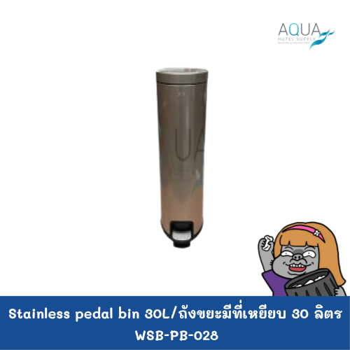 WSB-PB-028 C
