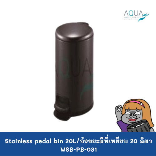WSB-PB-031 C