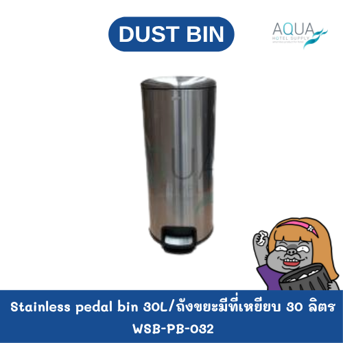 WSB-PB-032 C