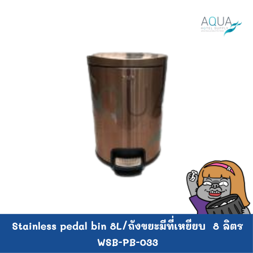 WSB-PB-033 C