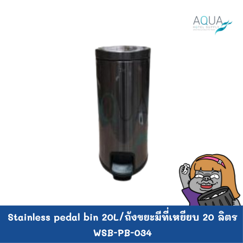 WSB-PB-034 C