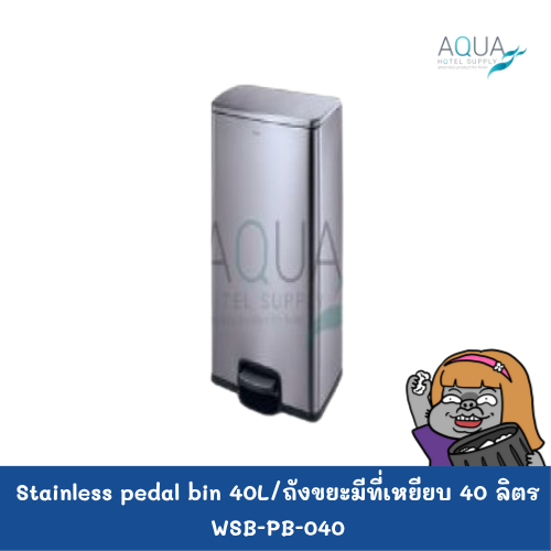 WSB-PB-040 C