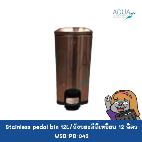 WSB-PB-042 C