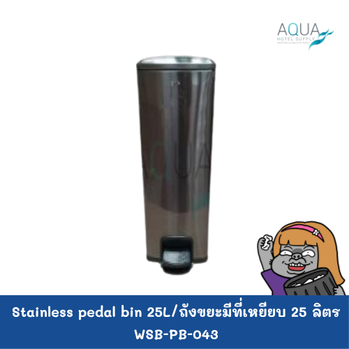 WSB-PB-043 C