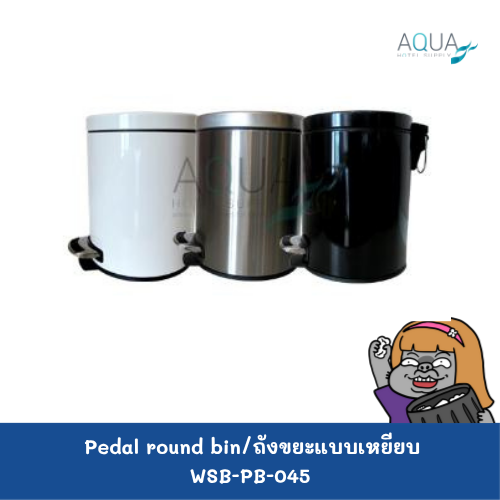 WSB-PB-045 C