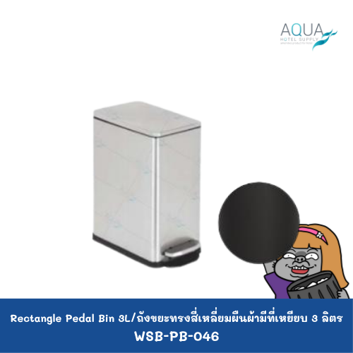 WSB-PB-046 C