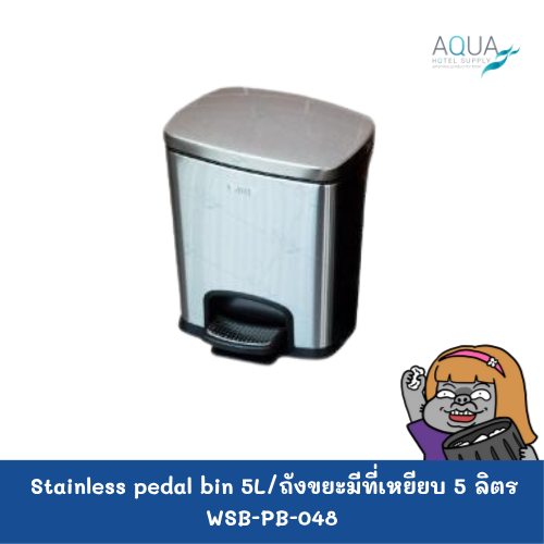 WSB-PB-048 C