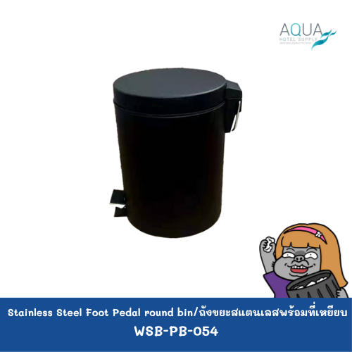 WSB-PB-054 C