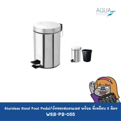 WSB-PB-055 C
