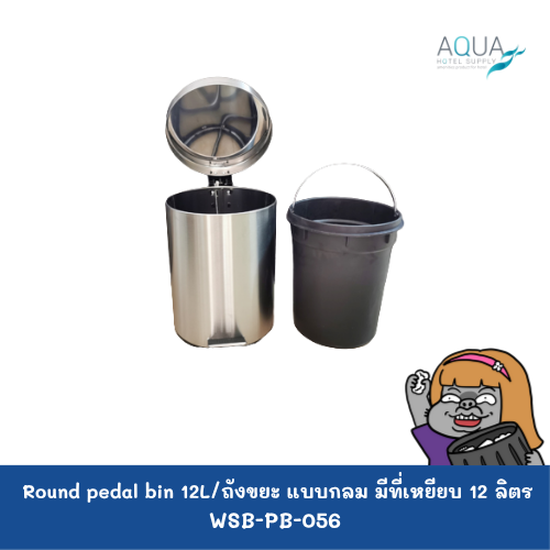 WSB-PB-056 C