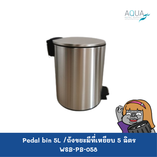 WSB-PB-058 C