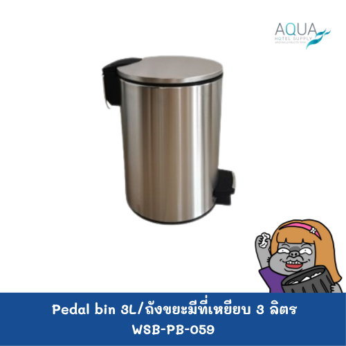 WSB-PB-059 C