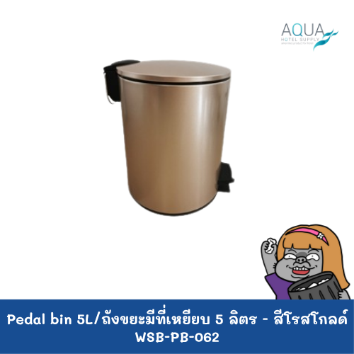 WSB-PB-062 C