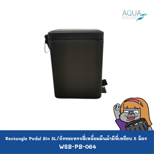 WSB-PB-064 C