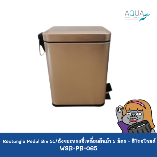 WSB-PB-065 C