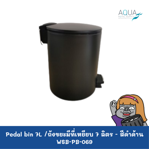 WSB-PB-069 C