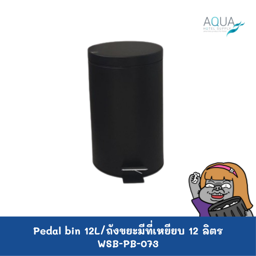 WSB-PB-073 C