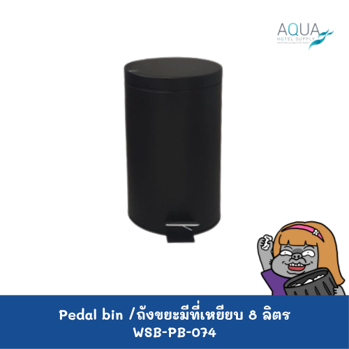 WSB-PB-074 C