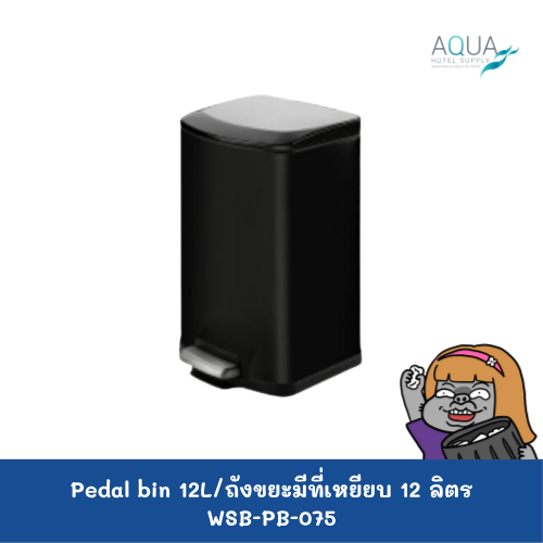 WSB-PB-075 C