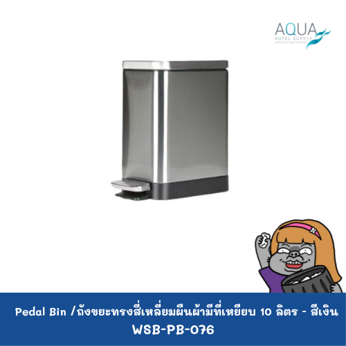 WSB-PB-076 C