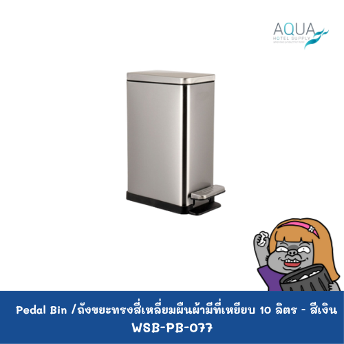 WSB-PB-077 C