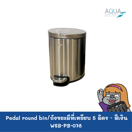 WSB-PB-078 C
