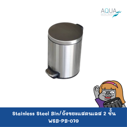 WSB-PB-079 C