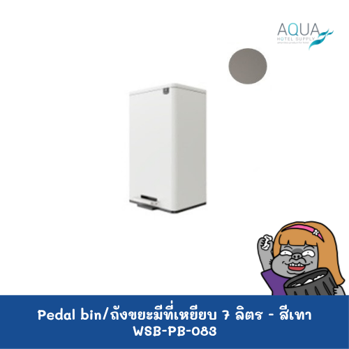 WSB-PB-083 C