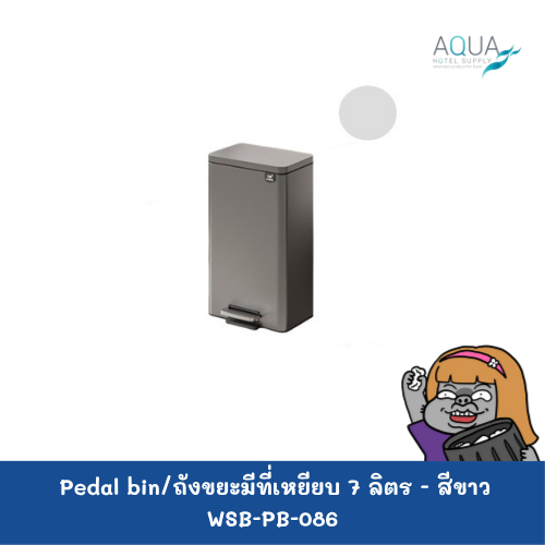 WSB-PB-086 C