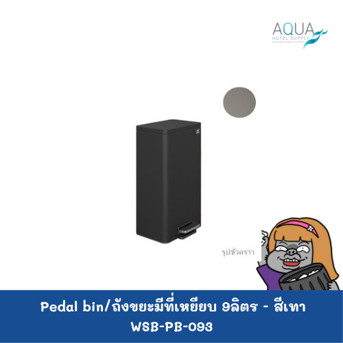 WSB-PB-093 C