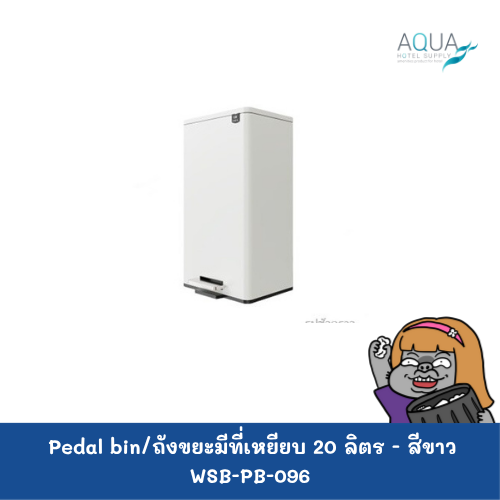WSB-PB-096 C