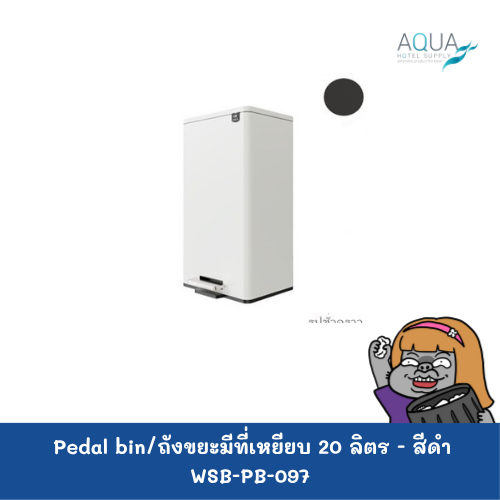 WSB-PB-097 C