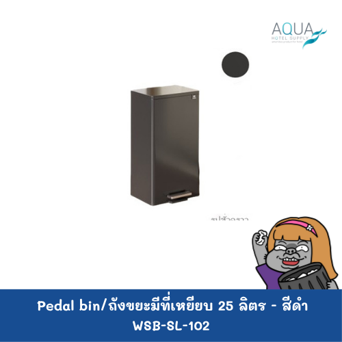 WSB-PB-102 C