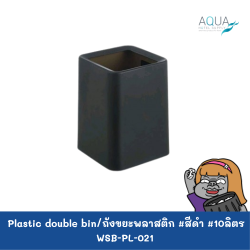 WSB-PL-021 C